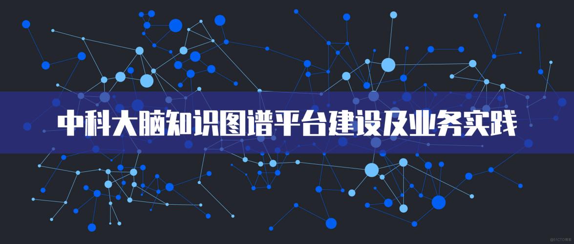 中科院网站建设指南,从活动通知到专业平台