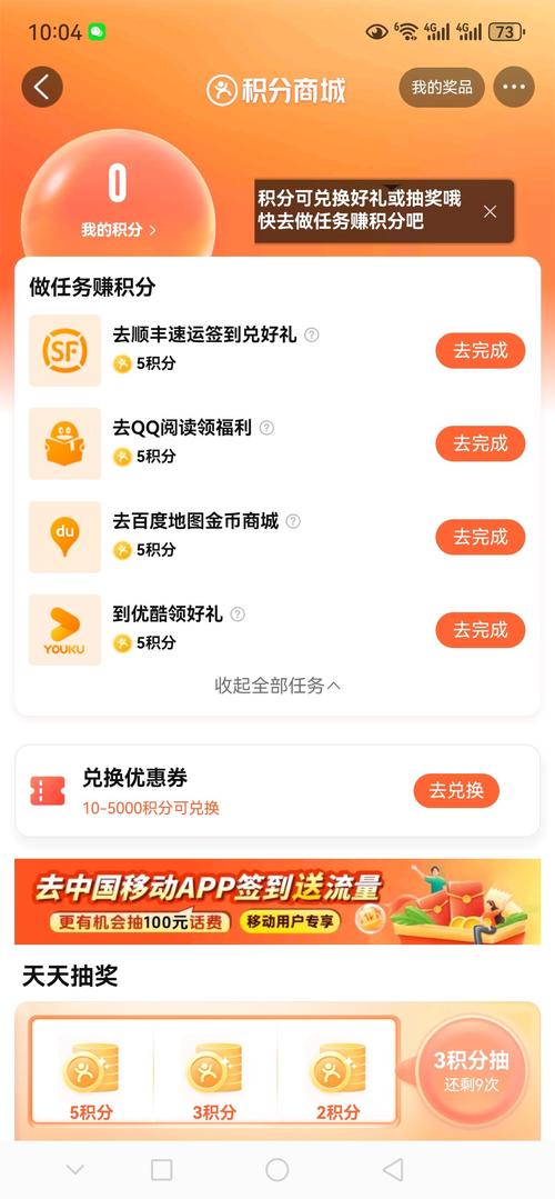 赞赞宝无限积分,你的数据驱动的流量增长