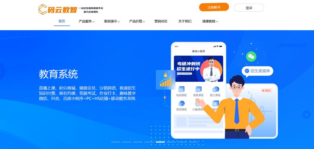 如何制作网络平台，从零到大
