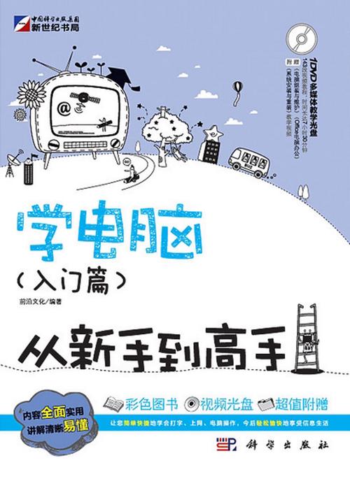 小型电脑,下载单机游戏的必修课