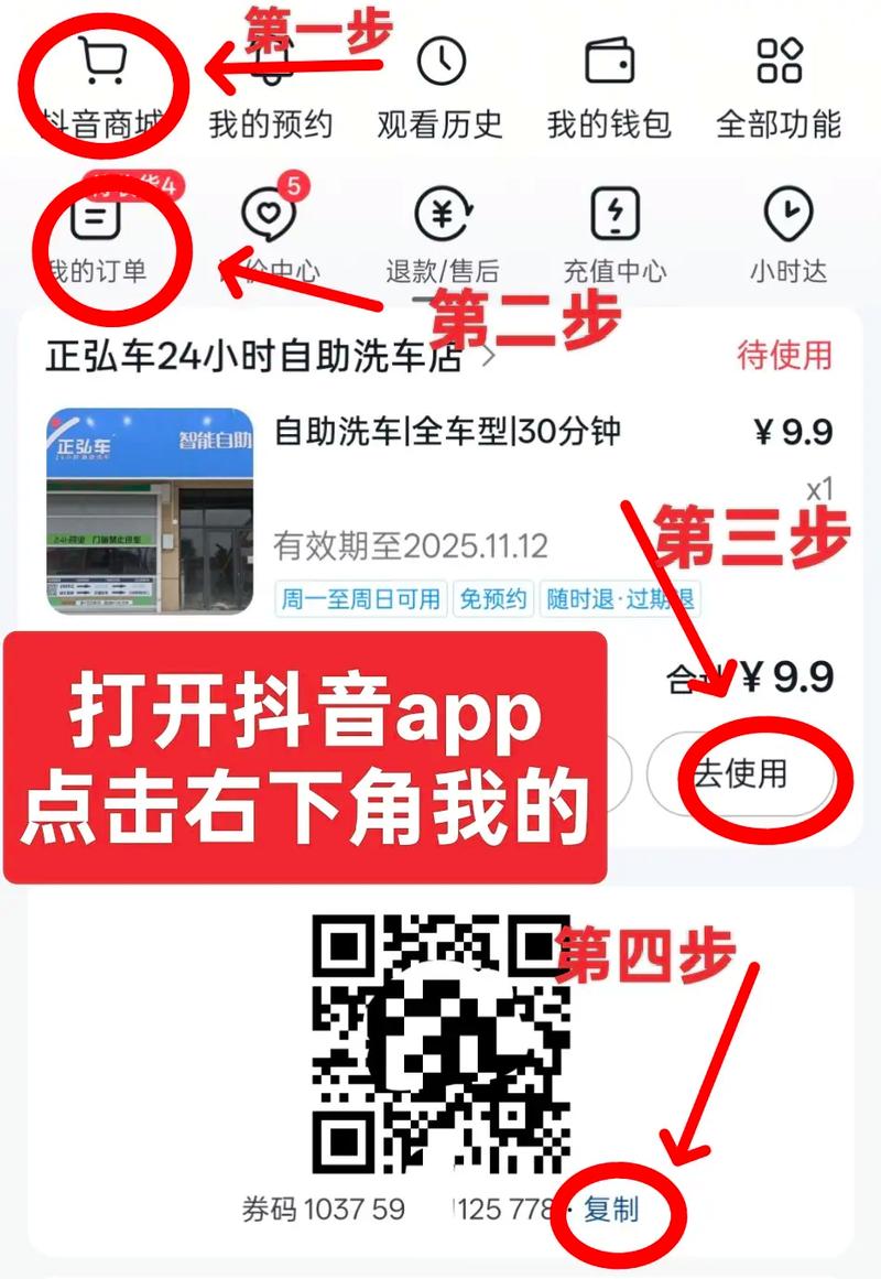 如何在抖音上实现免费业务自助下单!