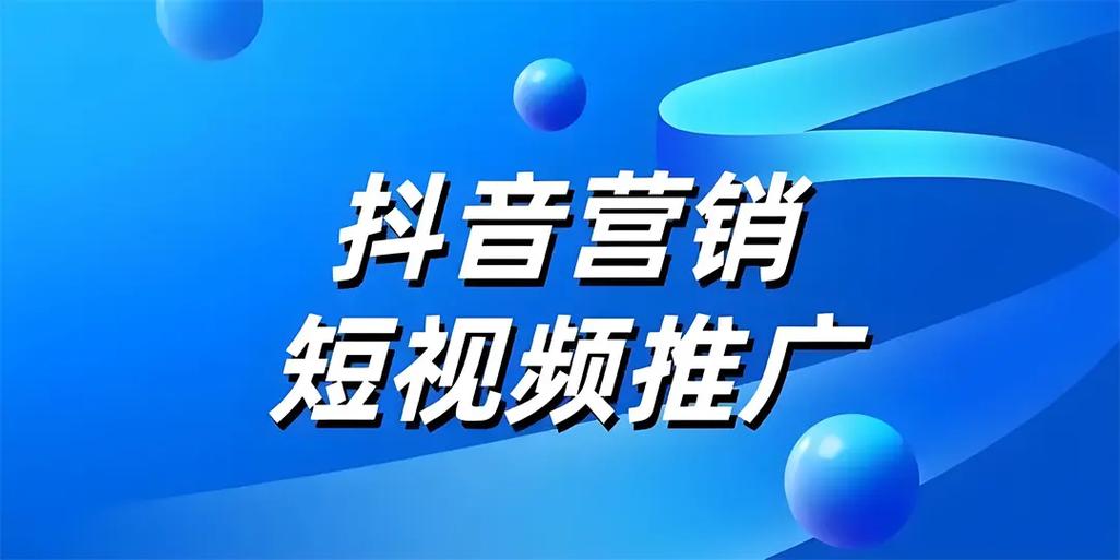 抖音业务平台,助力短视频平台崛起