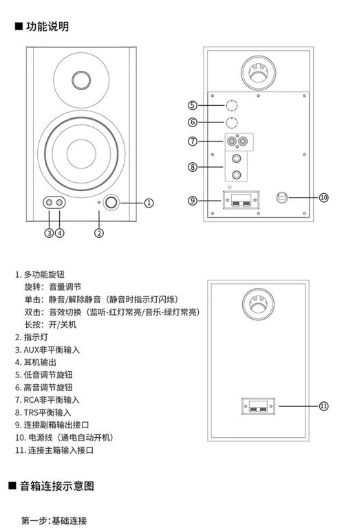 电脑待机设置指南,漫步者电脑音响的正确配置