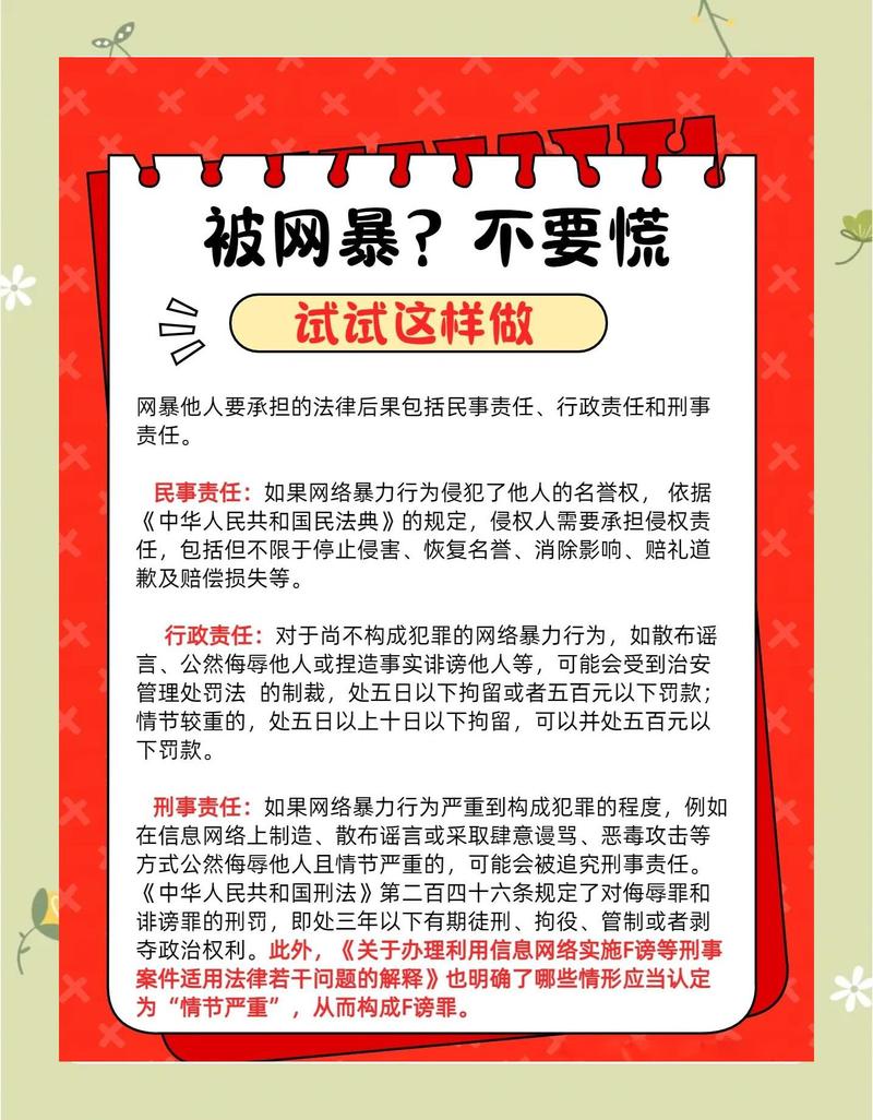 以下是一些关于快手刷屏的法律方面的信息