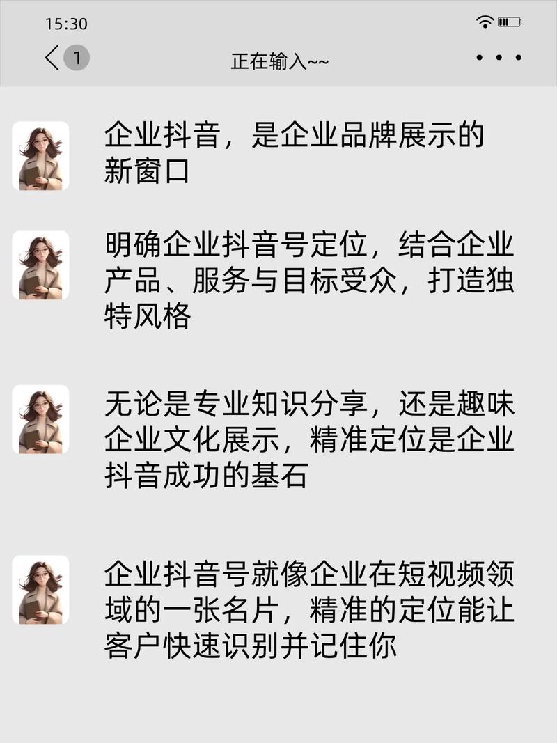 抖音业务高效运营的指南—你的内容如何真正被用户看见