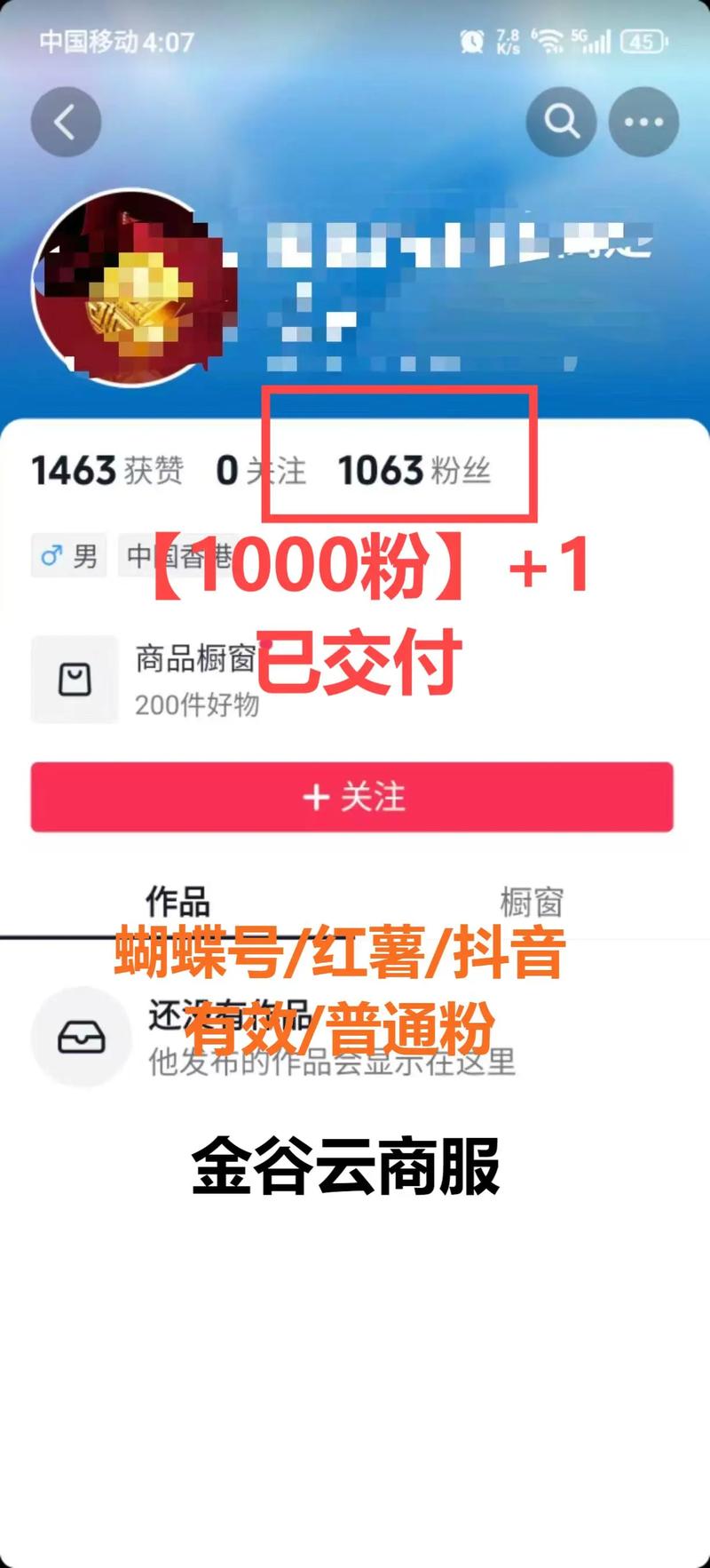 快手一元一千赞秒刷!让你的账号疯狂飞起来