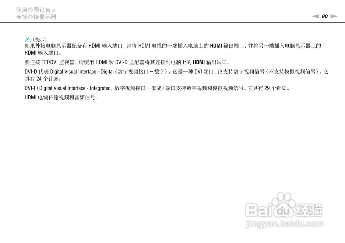 两台索尼电脑笔记本如何共享?解决方案与技巧