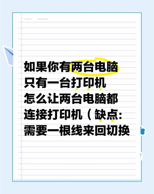 两台索尼电脑笔记本如何共享？解决方案与技巧