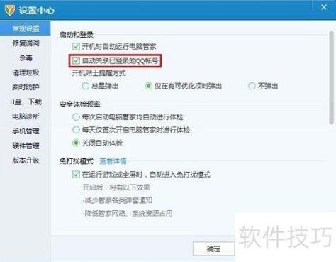 QQ电脑管家无法关闭机,深度排查与解决方案