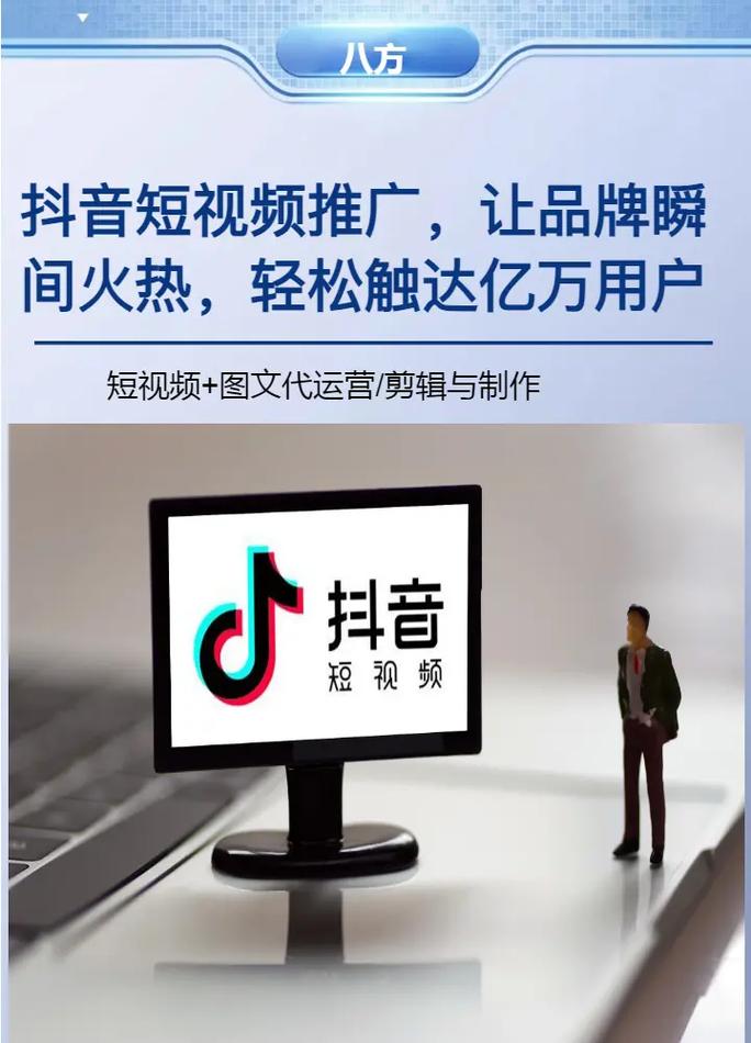 启迪抖音代网,助力抖音代播高效便捷!