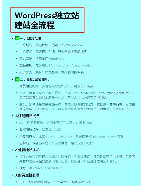新手如何构建高质量的网站