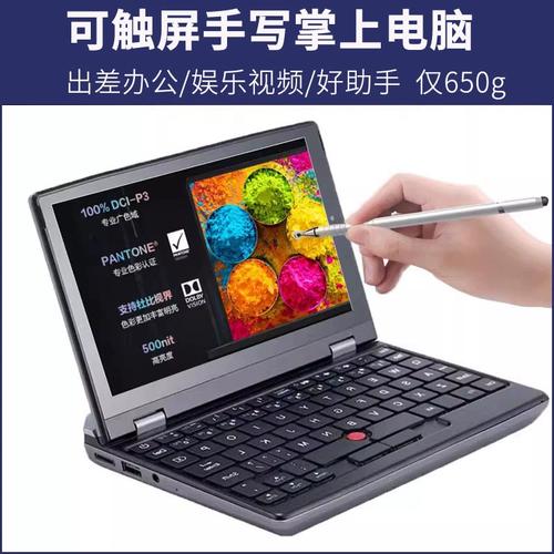 7寸笔记本电脑测姓名遇到问题,你遇到过吗?这5个解决方法你值得知道!