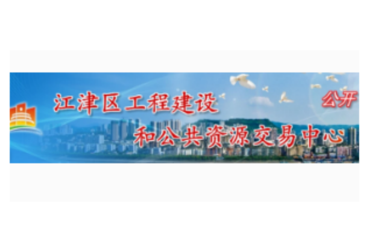 江津区网站建设指南,助力区域基础设施建设