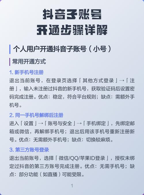 如何在抖音上使用K-S系统和邀请好友，实现2小时内点赞量