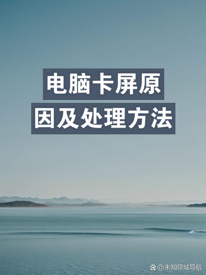 怎样学电脑，电脑老是卡屏？