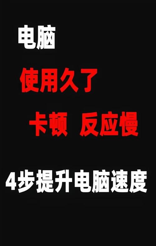 玩转电脑，从电脑游戏卡到解决之道