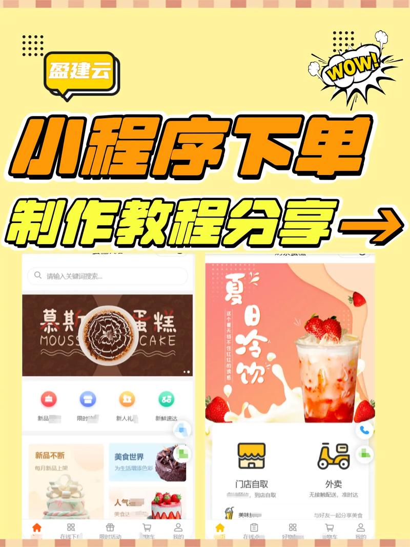 如何在快手、抖音等平台快速下单，享受更优惠的价格