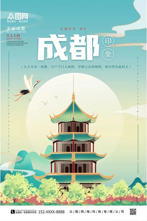 成都网站设计,从旅游文化到现代设计的结合