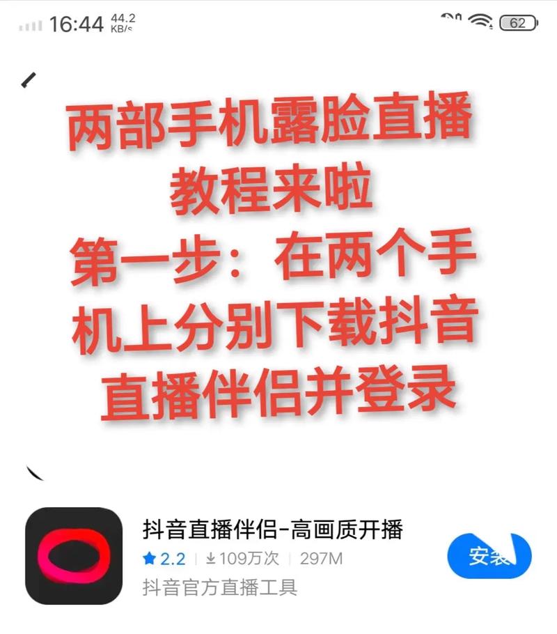 如何轻松获取抖音直播权限？推荐这些优质工具！