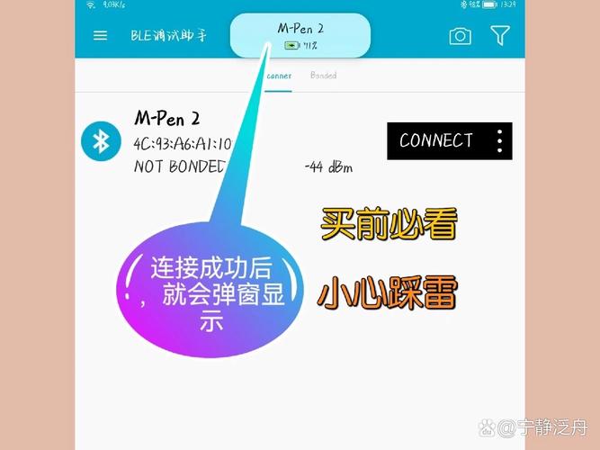 如何解决iPad2与笔记本电脑的连接问题?