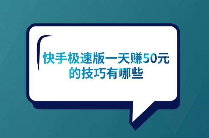 快手刷双击，秒杀小技巧全攻略