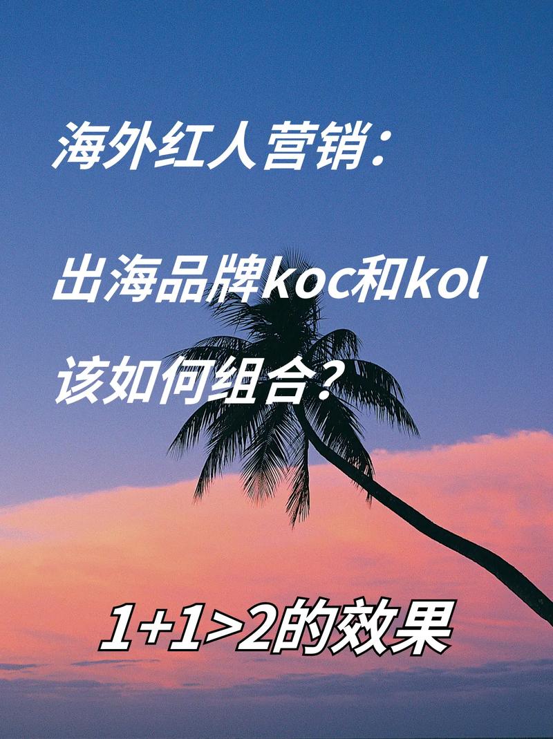 快手、抖音、KOL 营销,如何找到成功秘籍?