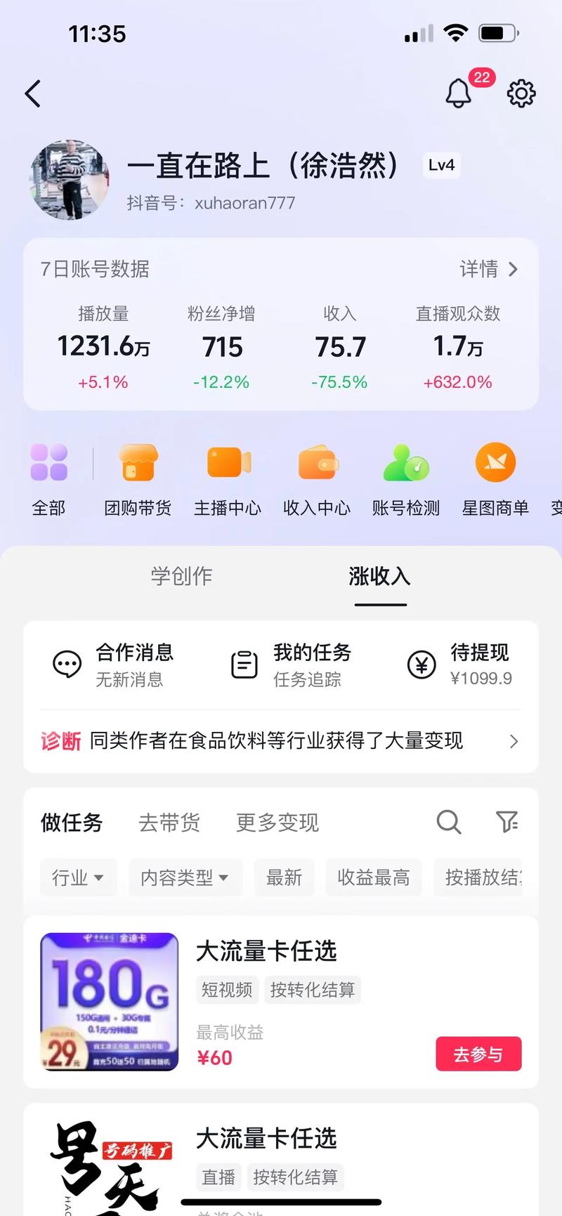 抖音用户活跃度分析,dy一天点赞超1万,用户评价如何?