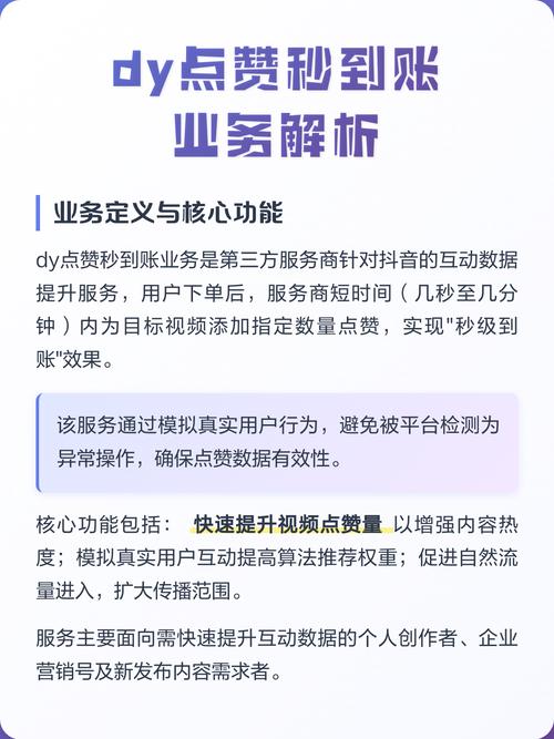 什么是dy业务？dy业务如何帮助用户轻松赚取流量？