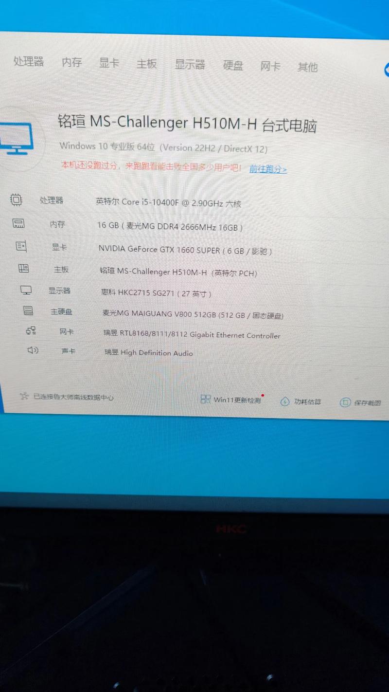217年i5电脑，性能与体验的完美结合