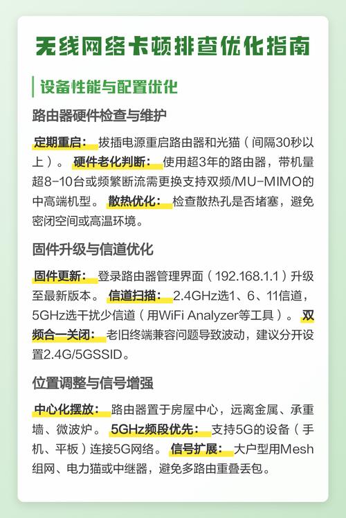 如何优化你的电脑无线网络，从设置到优化