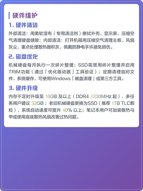 富商配置电脑，系统优化的实用指南