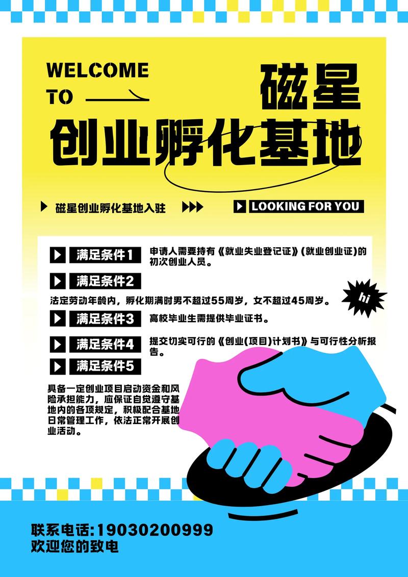 如何轻松实现商业新星?速看这三个平台!