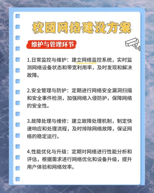 让网络更顺畅,一个简单而有效的网络维护指南