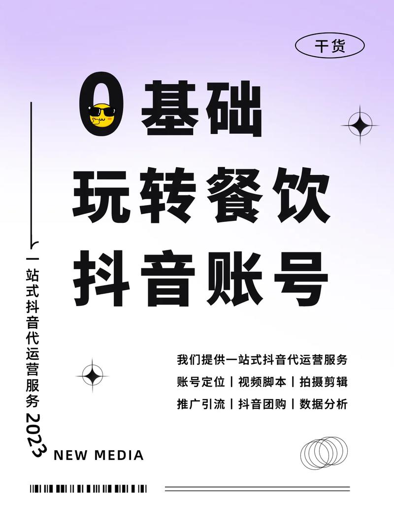 如何用抖音自助平台快速建立销量