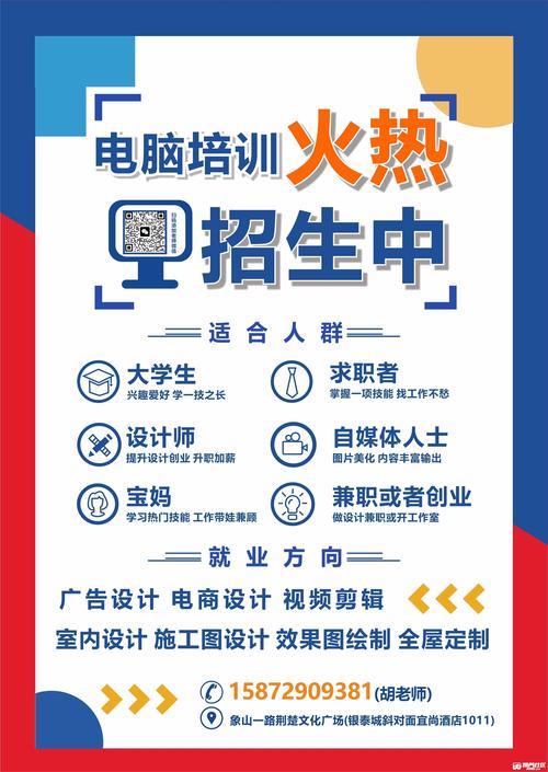 电脑设计培训，从基础到创意，帮你master电脑设计