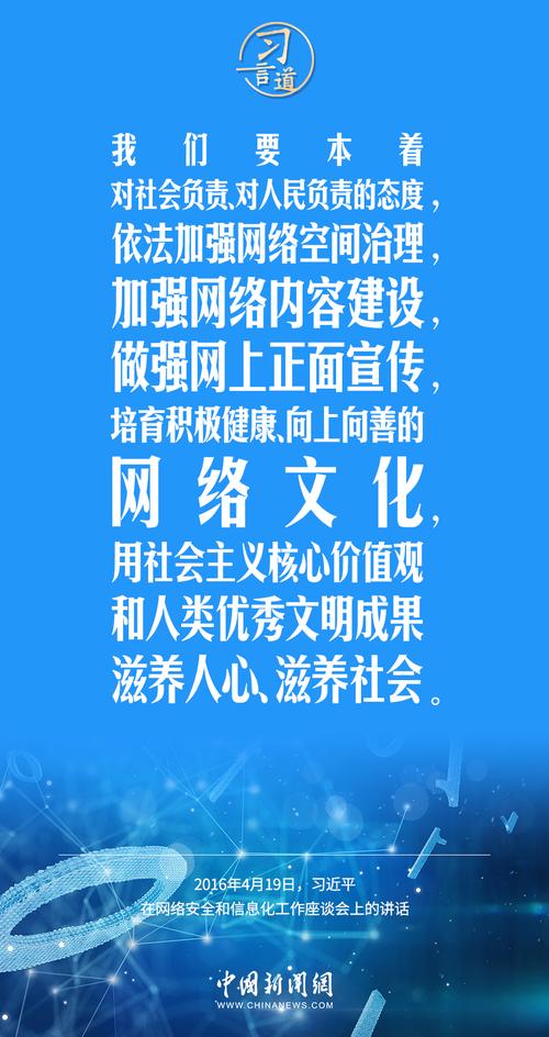 构建网络论坛,让信息更透明