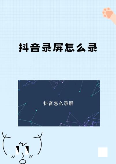 如何在抖音刷屏？