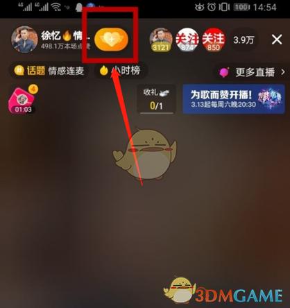 如何在抖音刷屏?