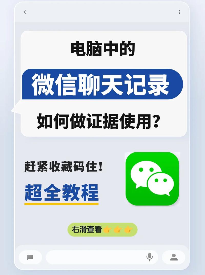 从手机到电脑,微信version everywhere