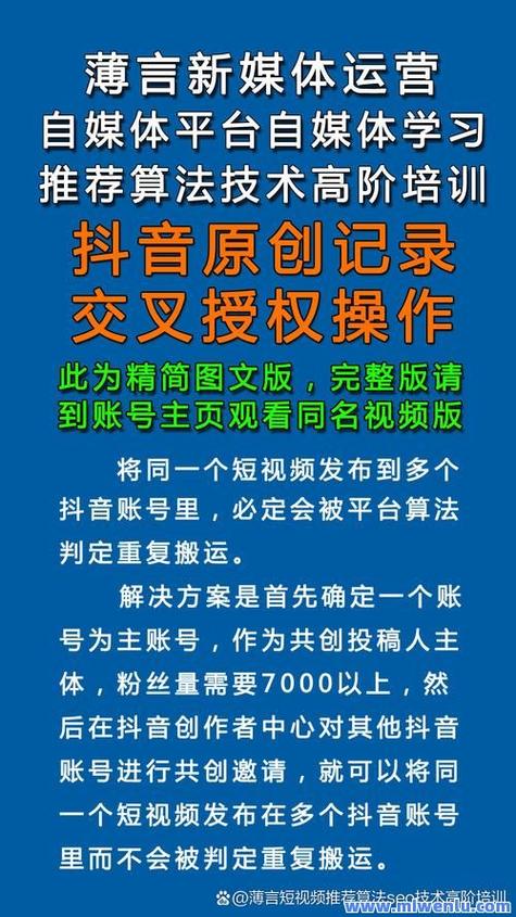如何高效利用抖音上的dy刷网站免费墨言