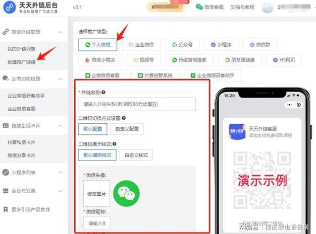 如何在小红书实现自助抖音业务和微信支付及微信点赞神器