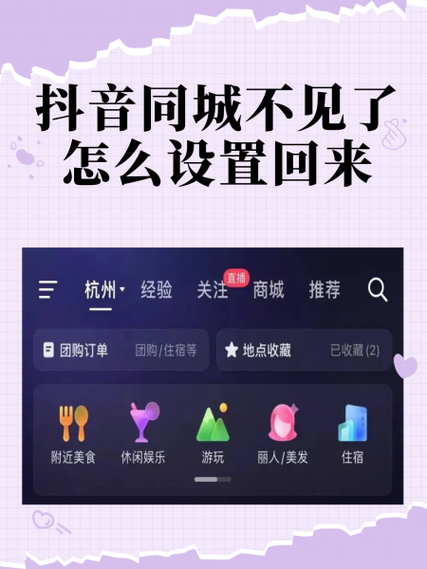 快手双击秒网址,dy怎么同城