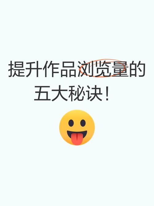 怎样用抖音高效提升浏览量？从内容优化到内容营销的全解析