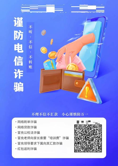 警惕南通隆昌网络骗局,保护网络财富