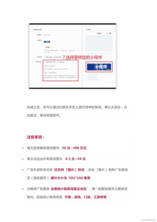 如何整合网络广告方法，提升转化率？