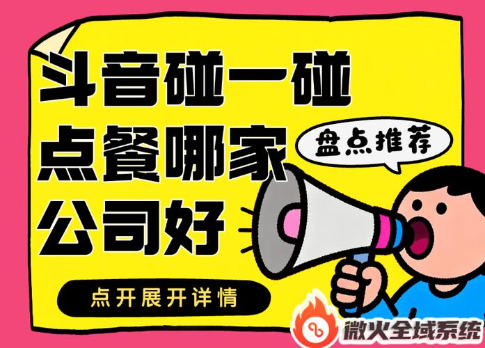 抖音业务秒刷双击与dy点赞自助平台网站，平台数字化转型的新工具