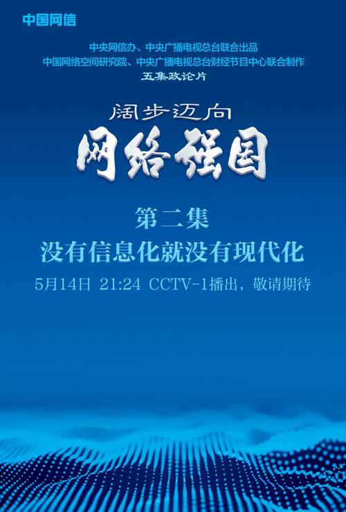 网络，机遇与挑战的双重使命