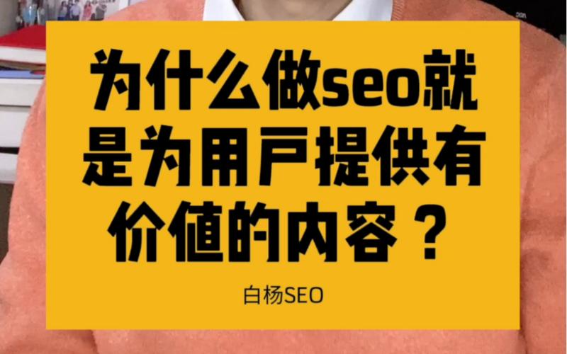 济南SEO优化指南,让SEO成为你的网页流量引擎