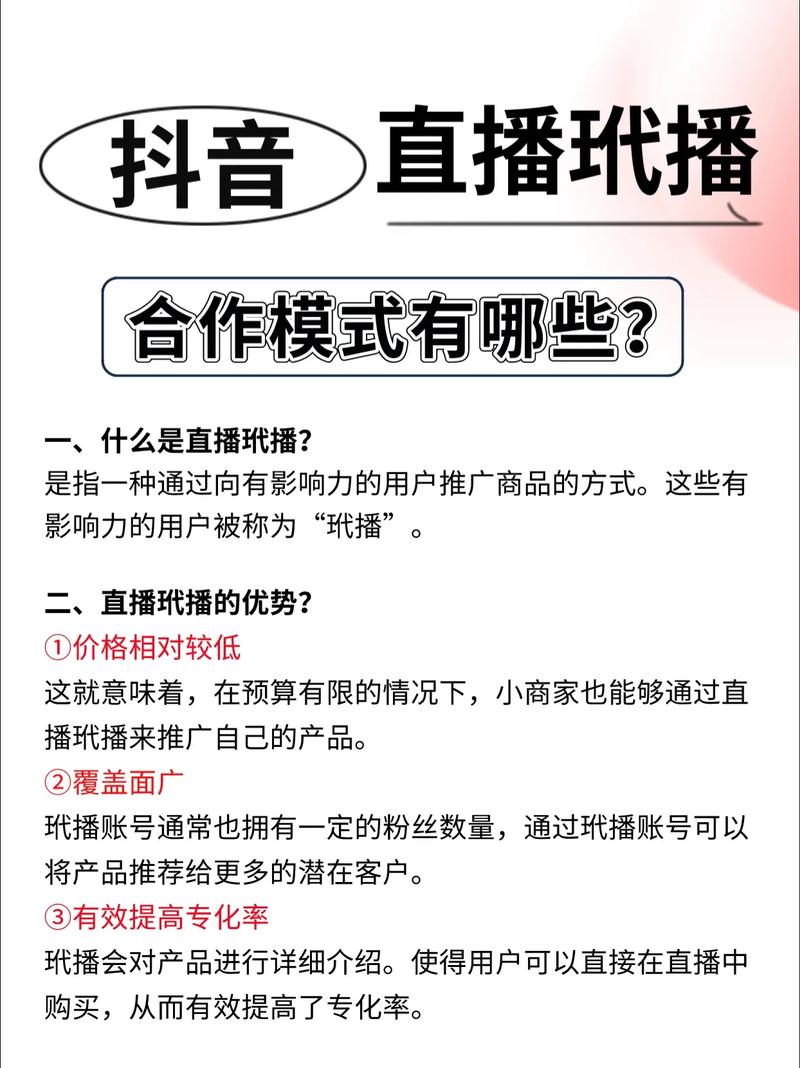 你是否还在为抖音代播发愁?代播平台曝光率低,低价格也能让粉丝活跃起来?别担心,我来告诉你一个解决的绝招!
