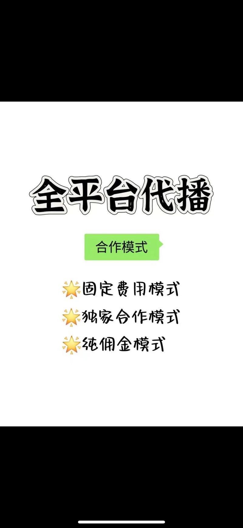 你是否还在为抖音代播发愁？代播平台曝光率低，低价格也能让粉丝活跃起来？别担心，我来告诉你一个解决的绝招！